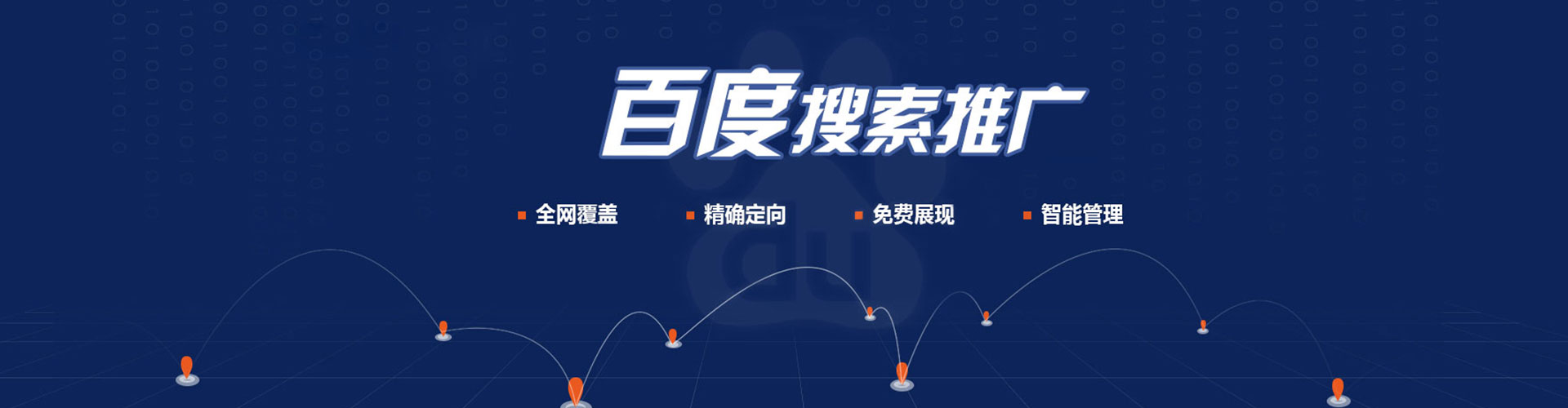 玉泉信息流托管